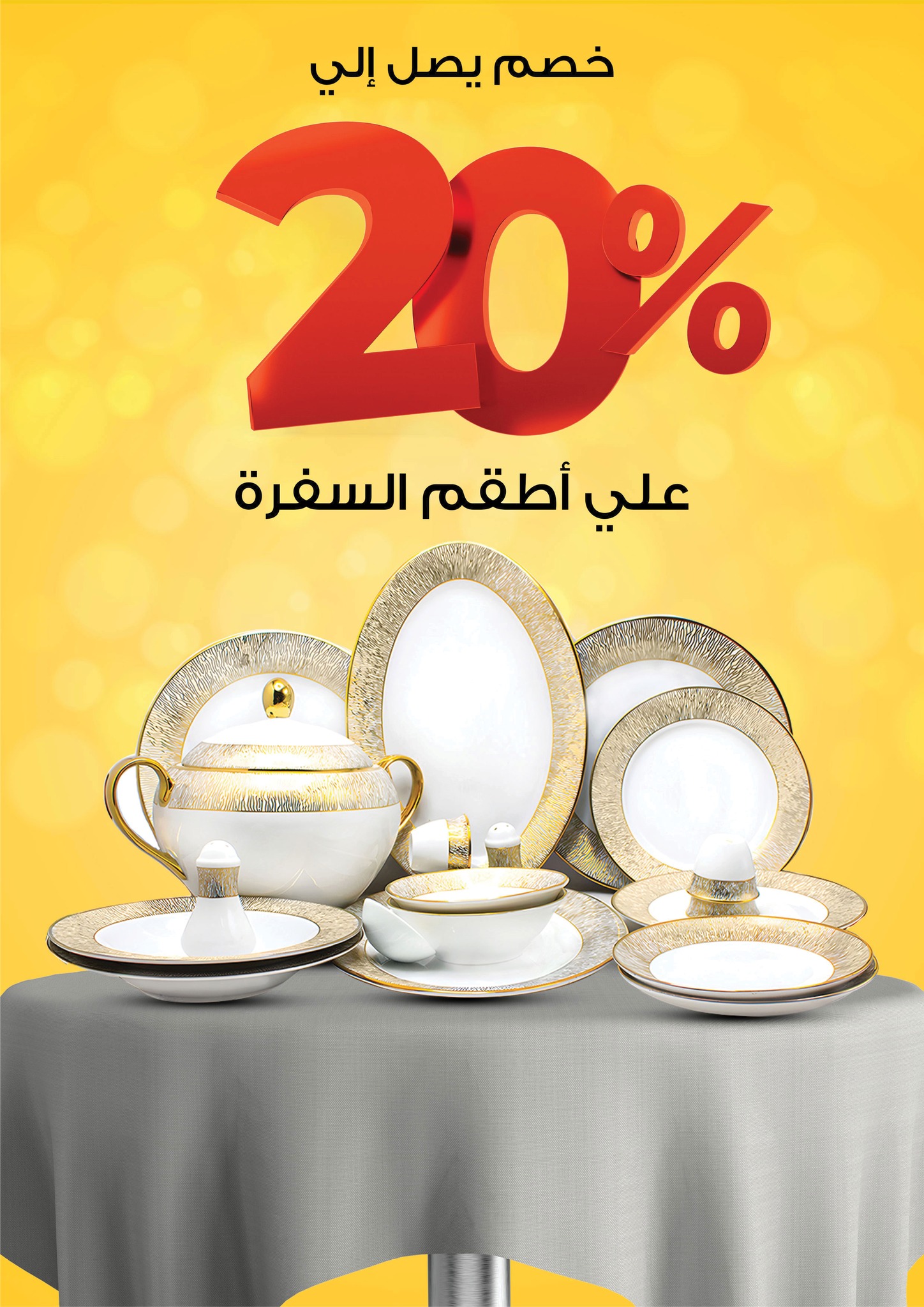 fathalla offers from 6mar to 21mar 2025 عروض فتح الله من 6 مارس حتى 21 مارس 2025 صفحة رقم 47